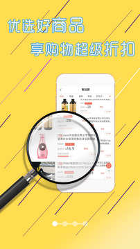 淘賺錢返利截圖