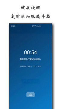 屏幕使用時間截圖