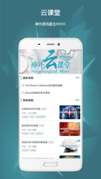 神外資訊截圖