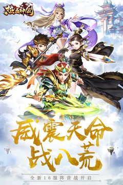 熱血神劍截圖