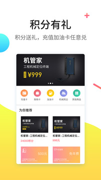 找重工机主版应用截图5
