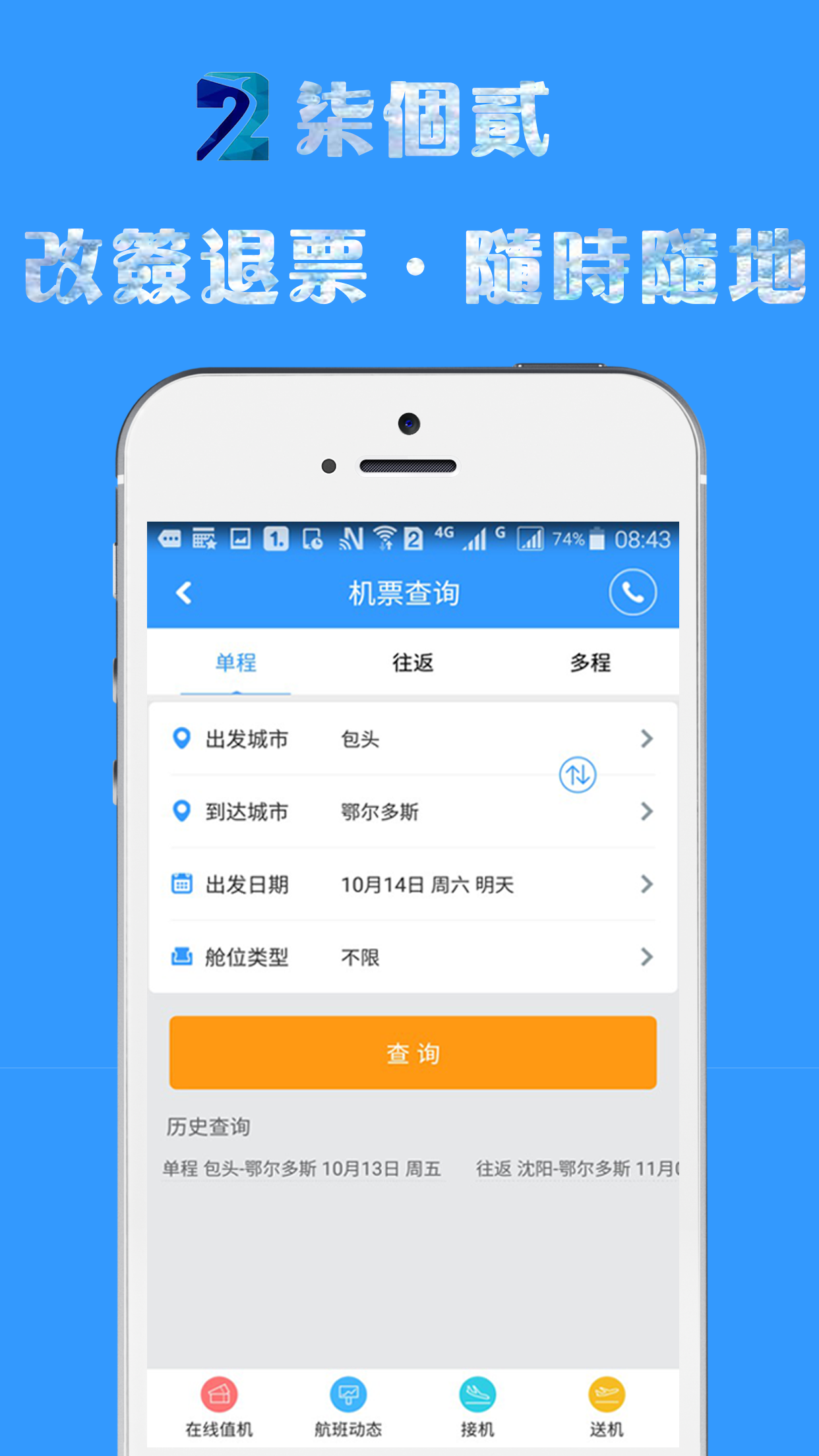 柒個(gè)貳商旅截圖預(yù)覽
