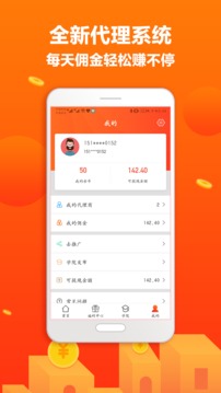 帮帮信应用截图3