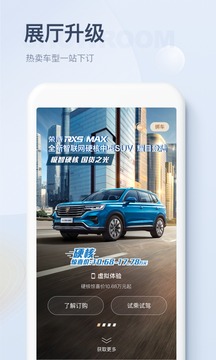 上汽榮威截圖