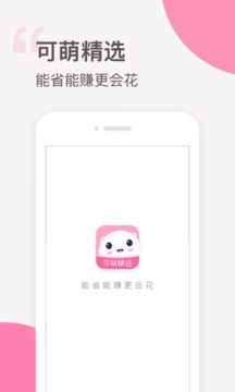 可萌精選截圖