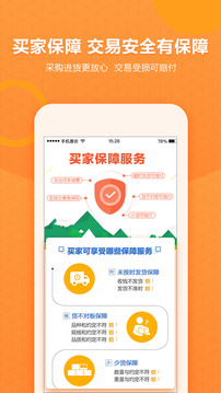 惠農(nóng)網(wǎng)截圖