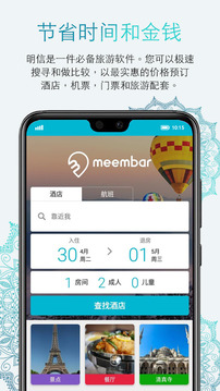 Meembar下载