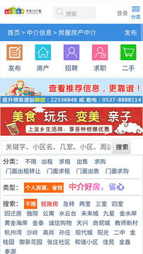 金鄉(xiāng)生活網(wǎng)截圖