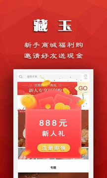 藏玉截圖