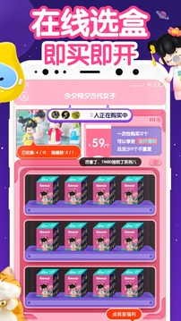 盲盒星球截圖