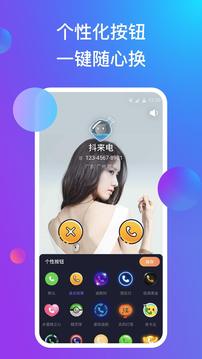 抖來(lái)電截圖