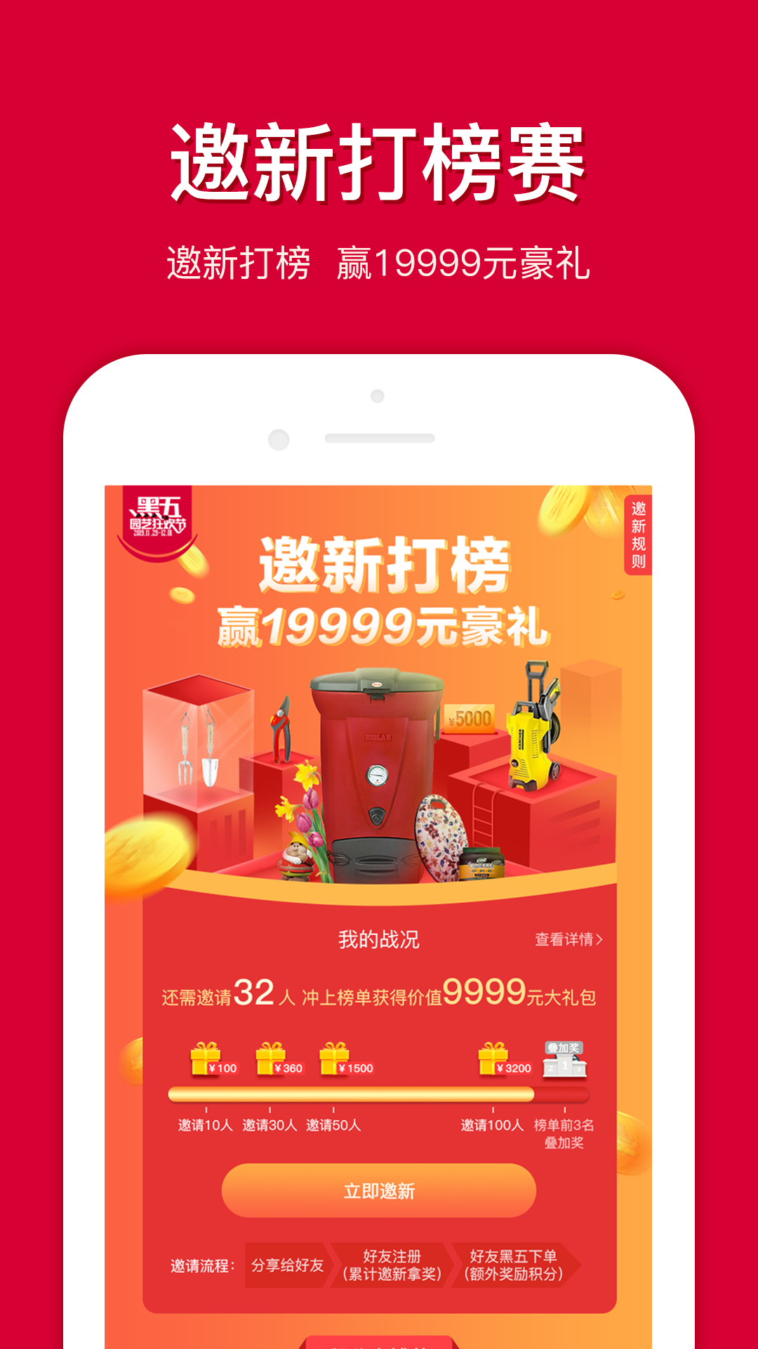 虹越APP截圖預(yù)覽