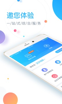 銀聯(lián)商務(wù)截圖