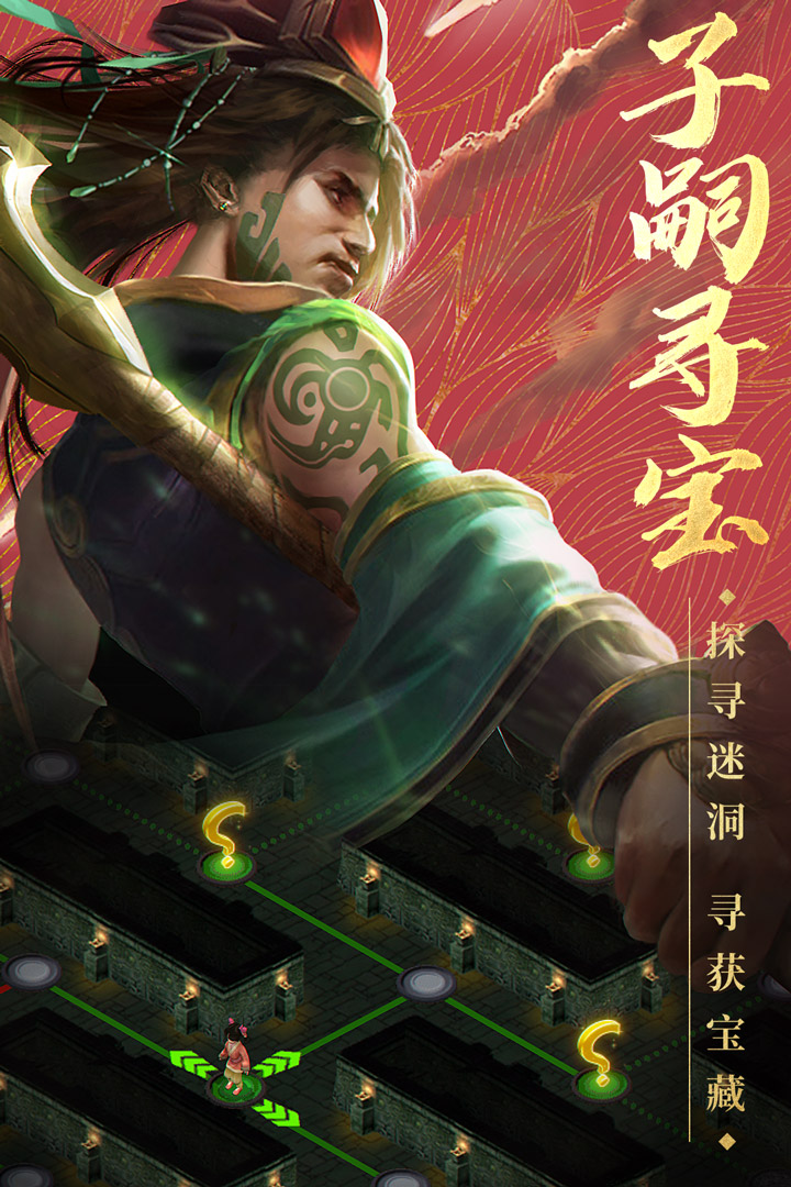 三國戰(zhàn)爭截圖預覽