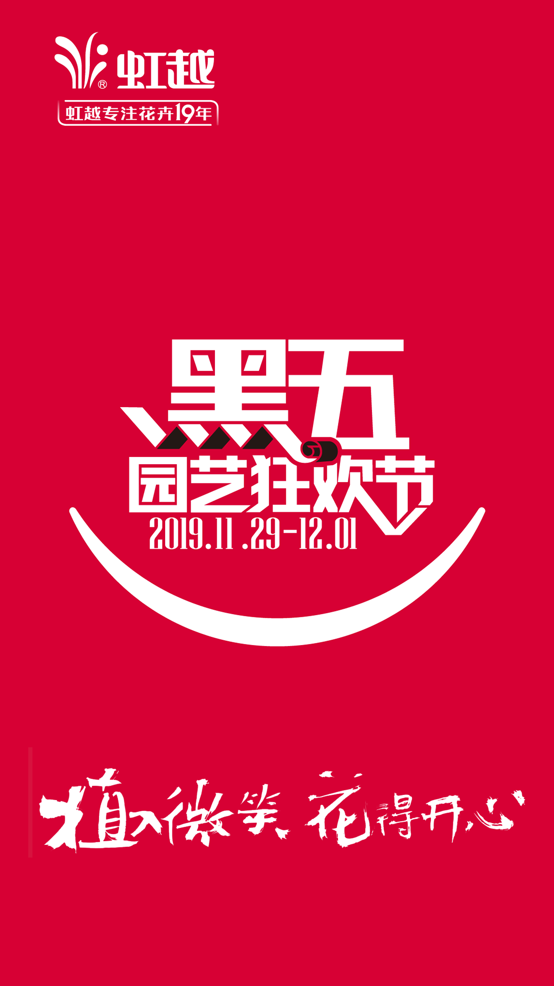 虹越APP截圖預(yù)覽