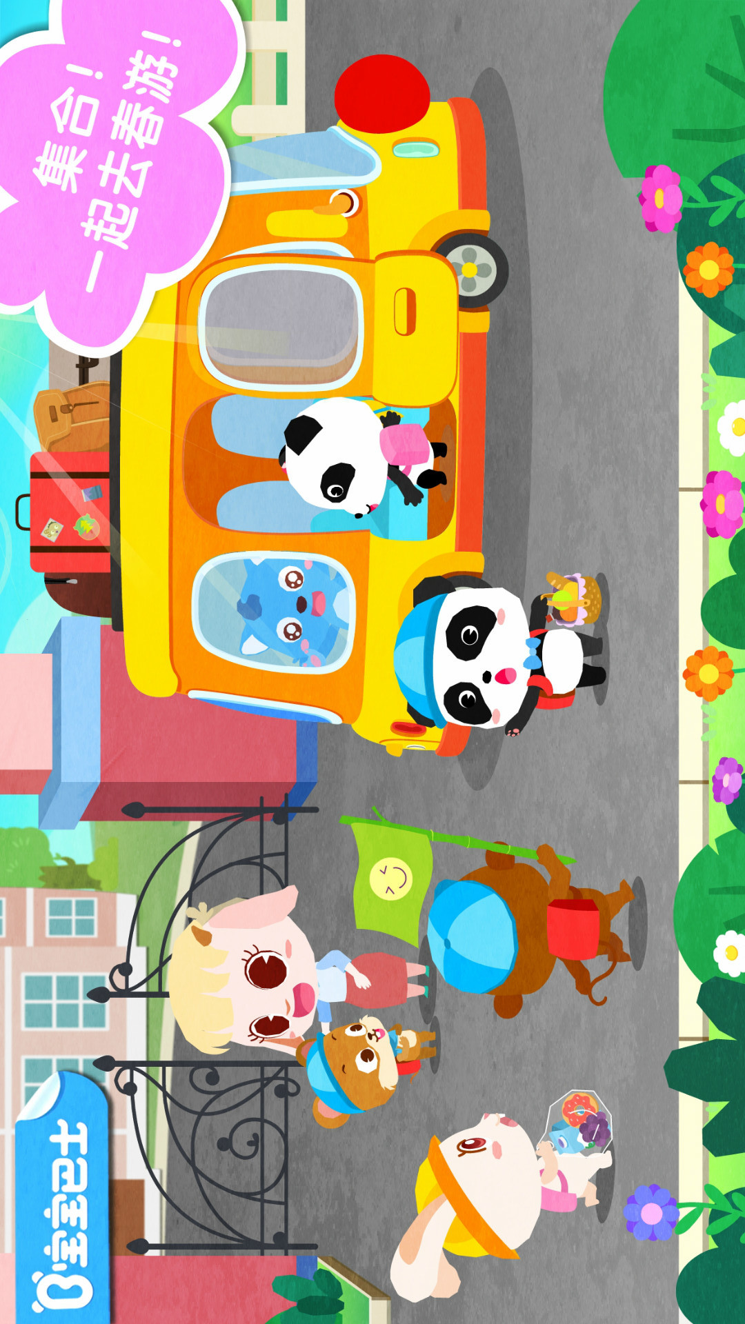 奇妙春游日截圖預(yù)覽