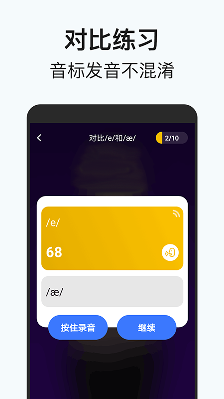從零開始學音標截圖預覽