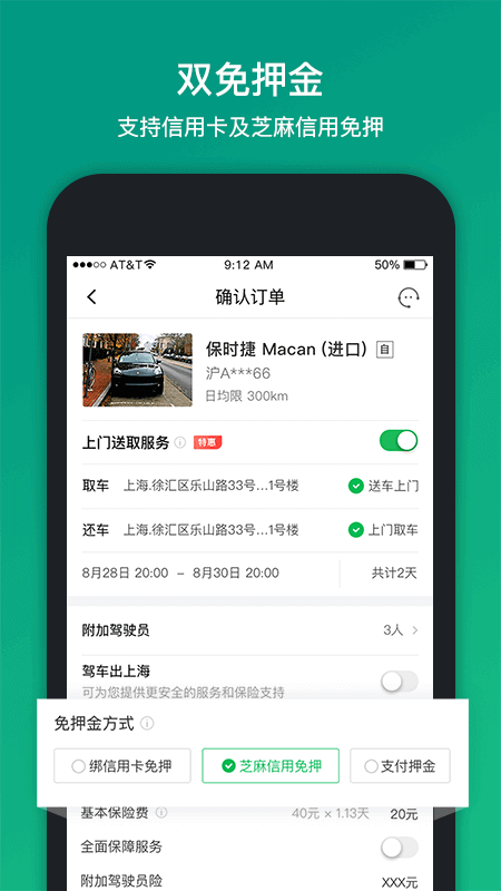 凹凸租車截圖預(yù)覽