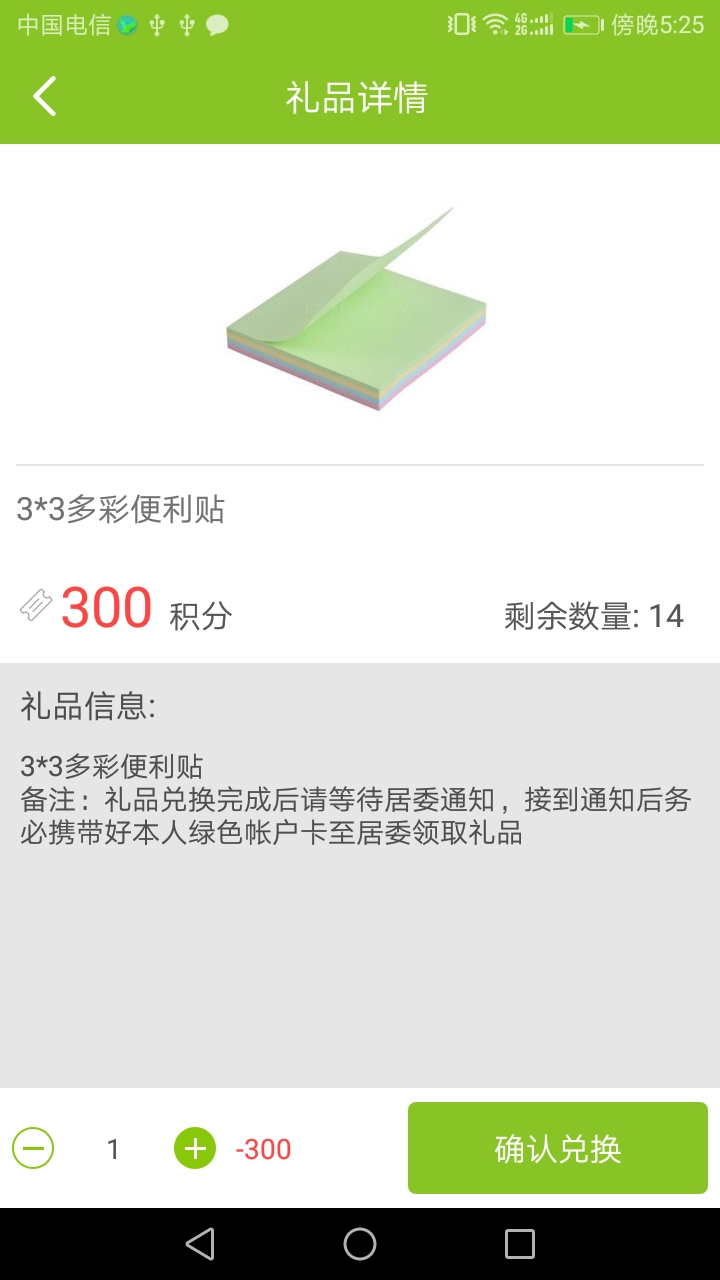 上海绿色账户截图2