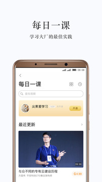 極客時間截圖