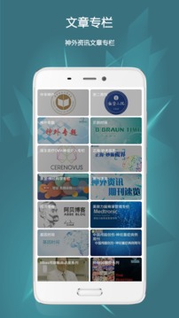 神外資訊截圖