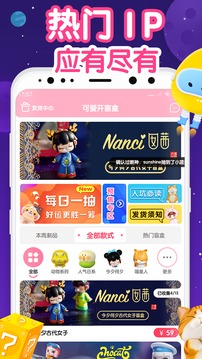 盲盒星球截圖
