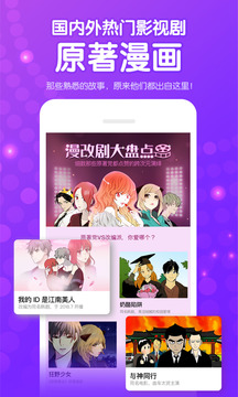 咚漫截圖