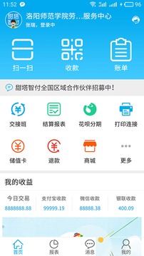 甜塔智付截圖