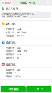 小視頻壓縮截圖