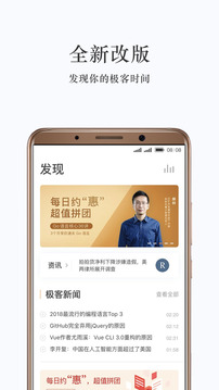 極客時間截圖