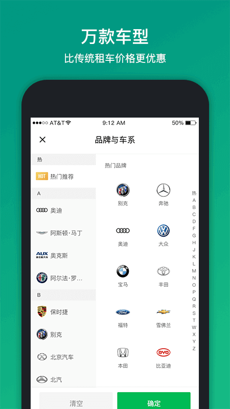 凹凸租車截圖預(yù)覽