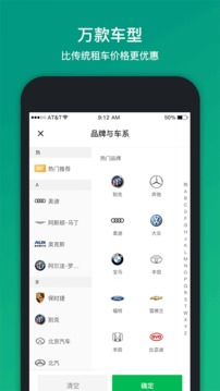凹凸租車截圖