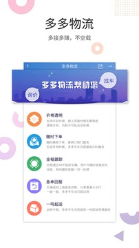 玻多多截圖