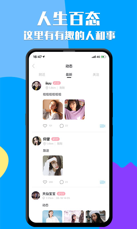 知聊截圖預(yù)覽