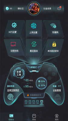 钛星人v1.2.0截图2