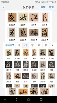 以觀書法截圖