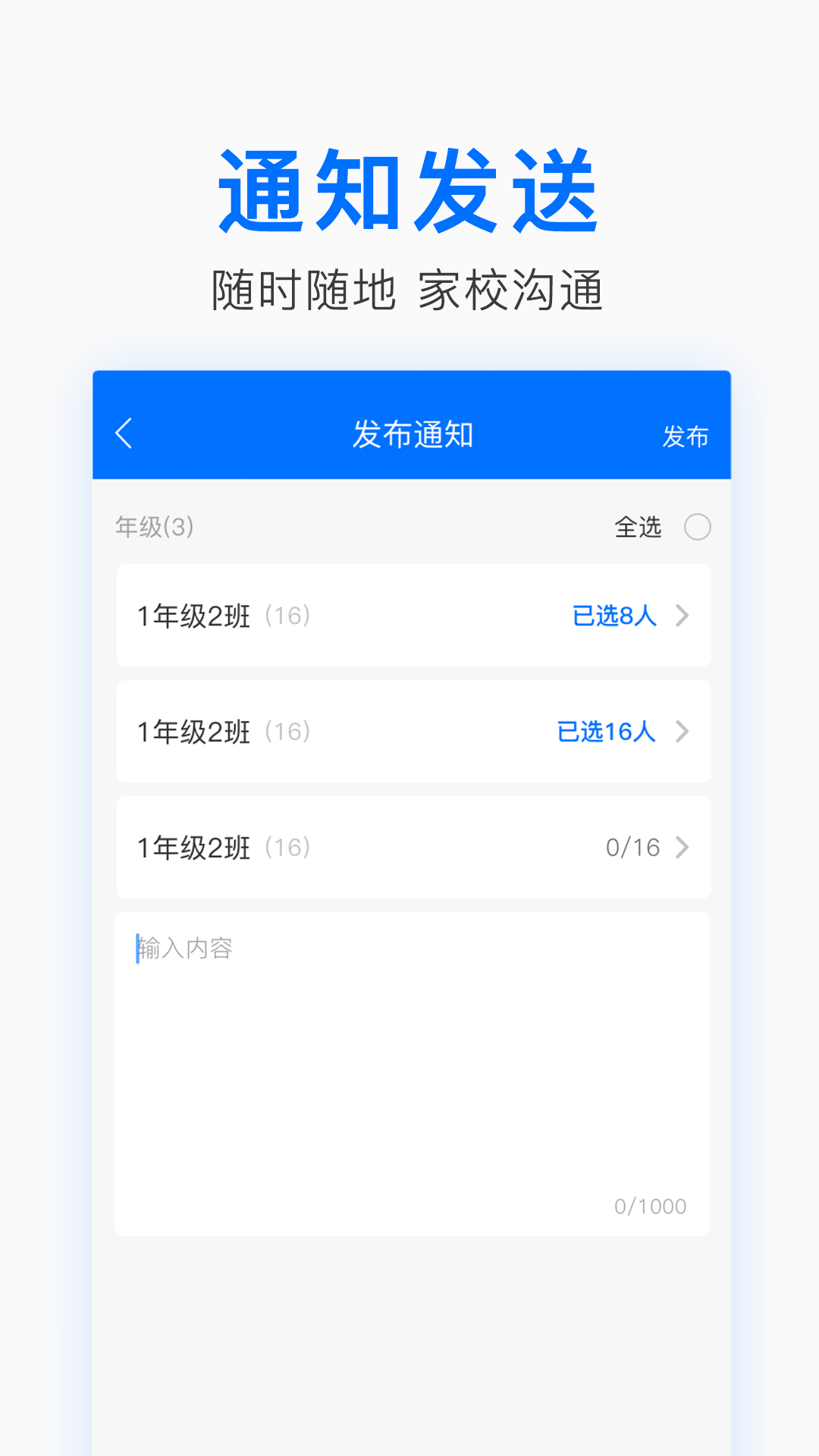 中华家教老师截图2