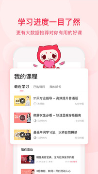 千聊截圖