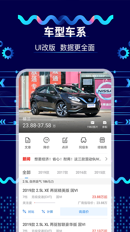 网上车市v6.2.5截图4