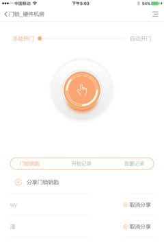 賽客智能截圖