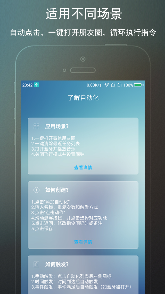 免ROOT自动化助手v2.0.7截图2