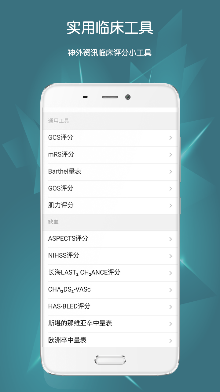 神外资讯v3.3.3截图4