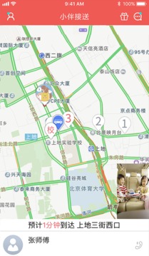 小伴截圖