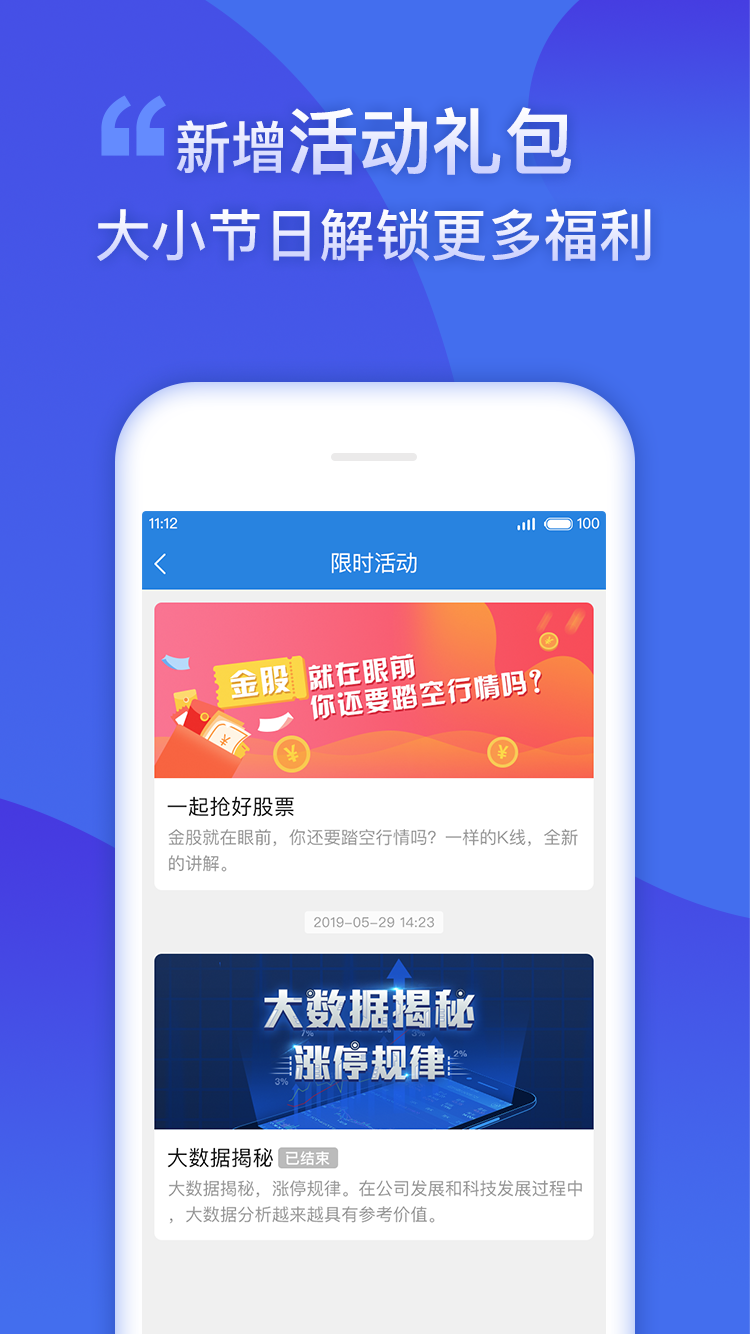 财学堂vV2.1.2.2截图2