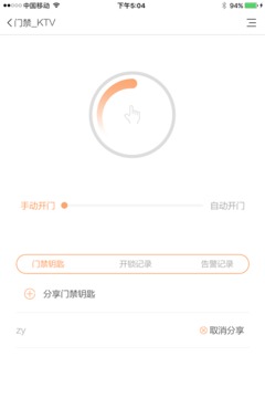 賽客智能截圖