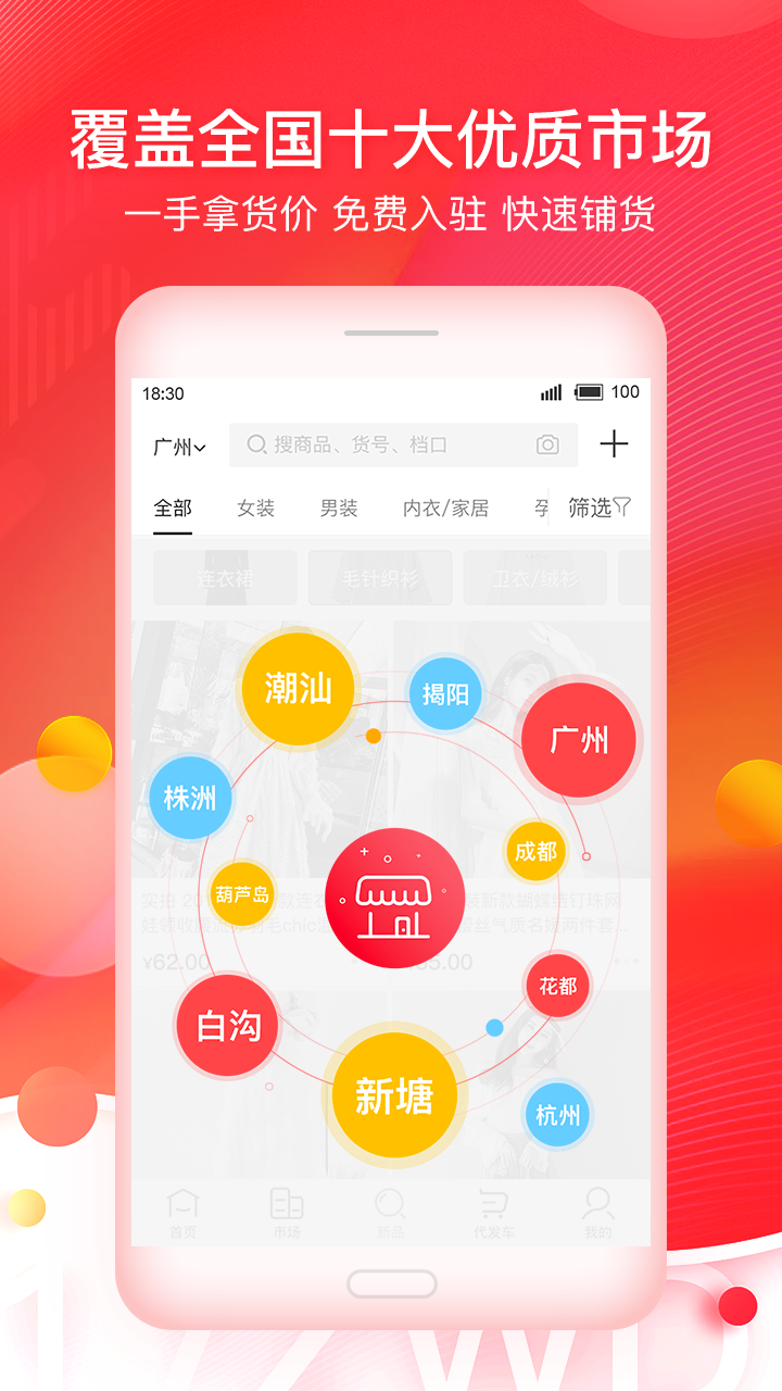 一起做网店v5.2.6截图2