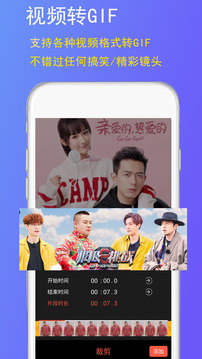 GIF豆豆截圖