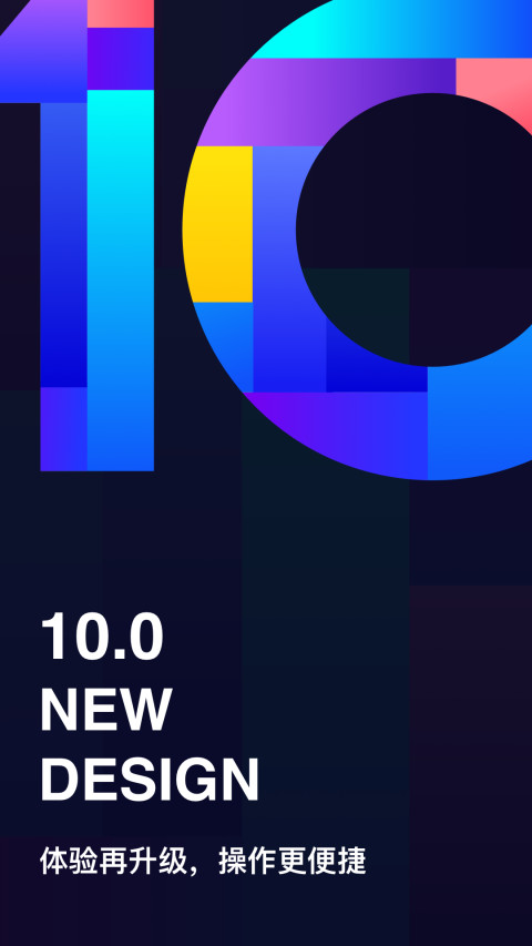 百度网盘v10.0.101截图1