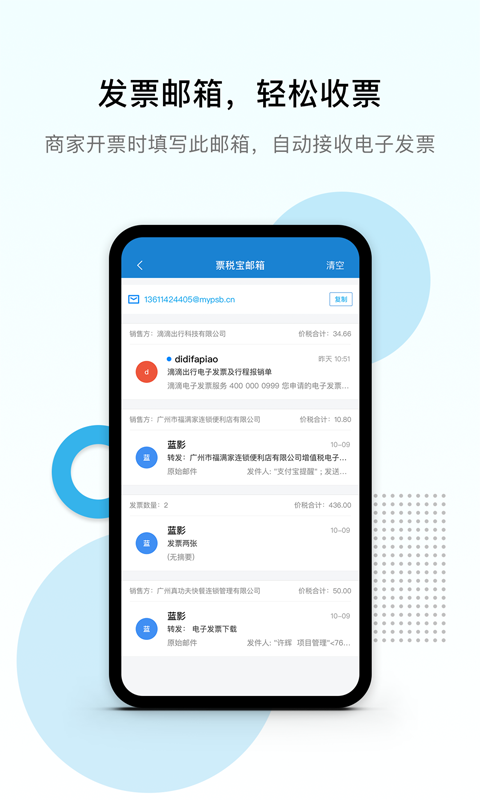 電子發(fā)票打印截圖預(yù)覽
