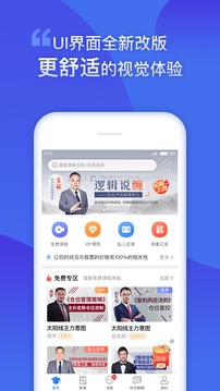 財(cái)學(xué)堂截圖